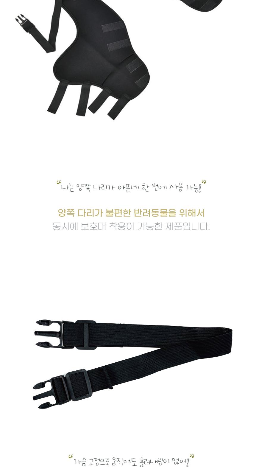 양다리 슬개골 보호대 무릎 관절 보호대 강아지관절보호대 강아지다리보호대 애견다리보호대 상세 이미지 12